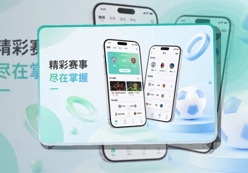 金年会手机看赛双端安装,常看赛事更省心,手机查看更省步骤