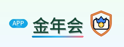 金年会 Logo